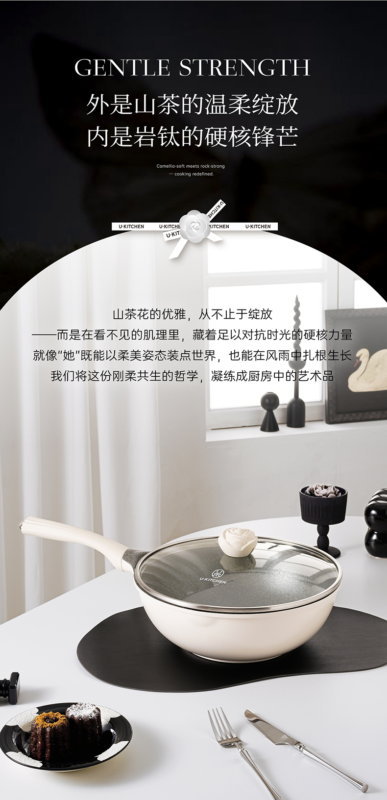 山茶花炒锅详情页_最终版_05.jpg