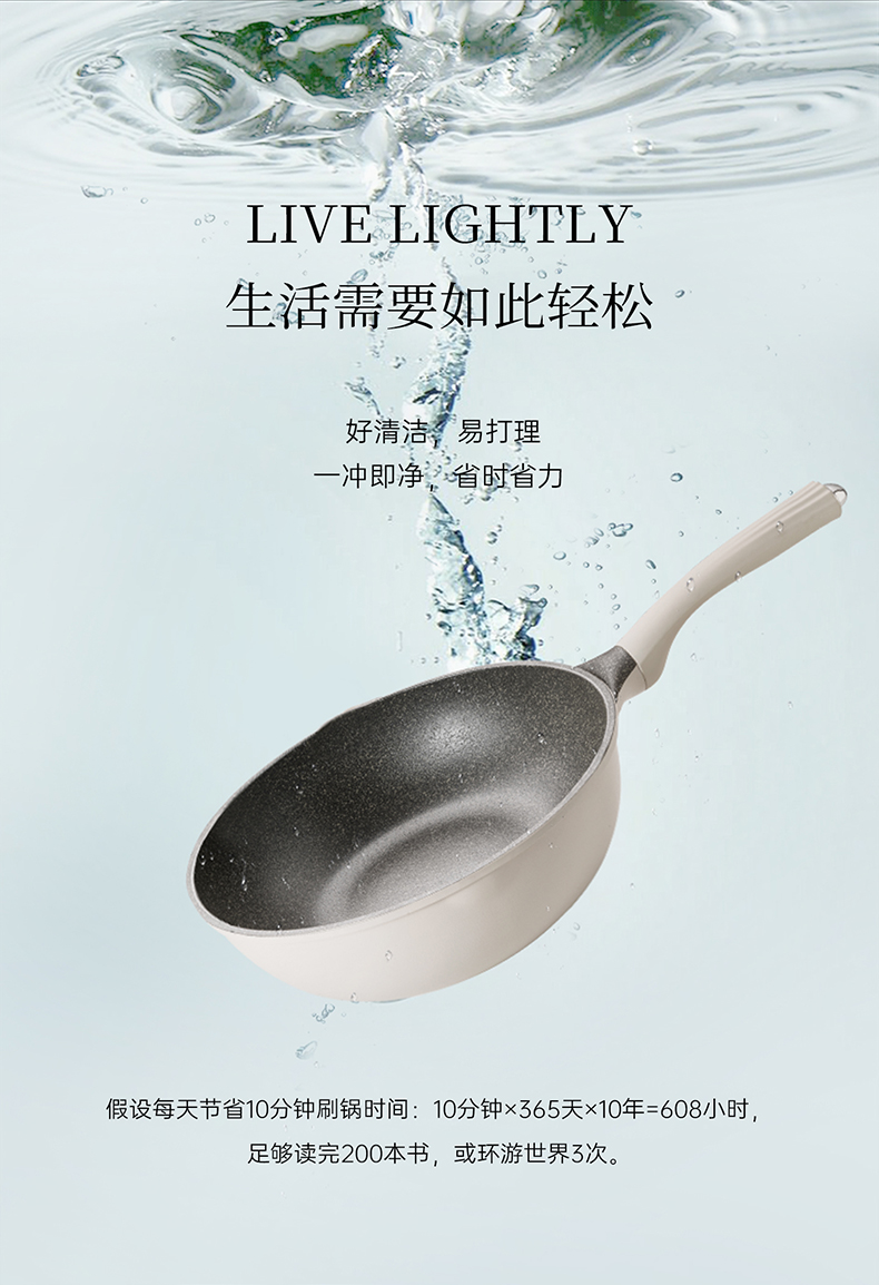 山茶花炒锅详情页_最终版_16.jpg