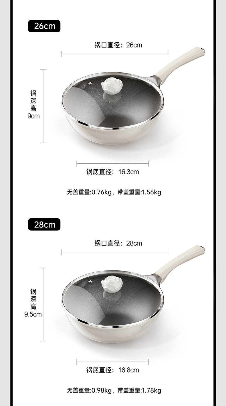 山茶花炒锅详情页_最终版_23.jpg