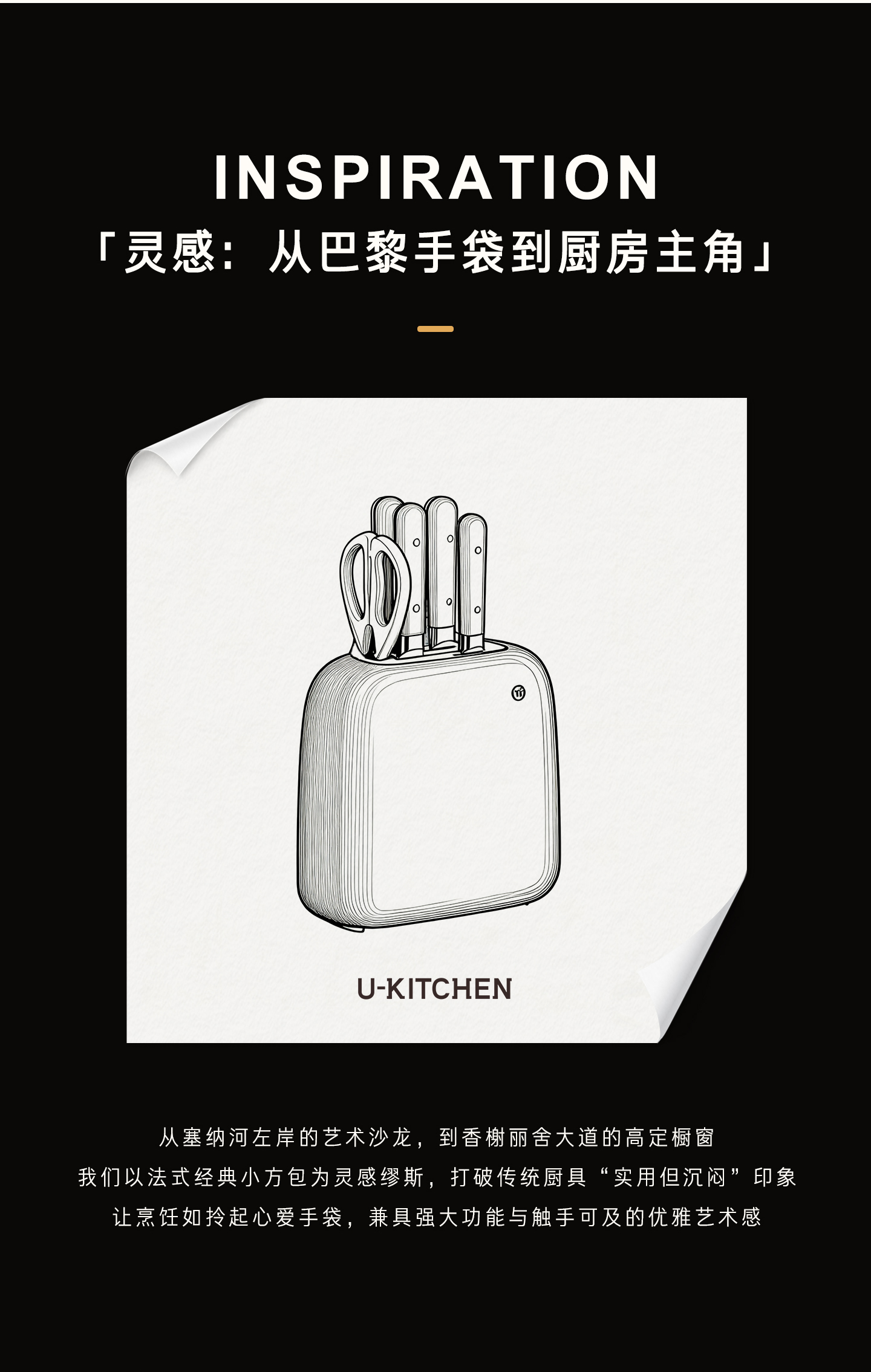 小方包钛晶套刀详情页_03.jpg