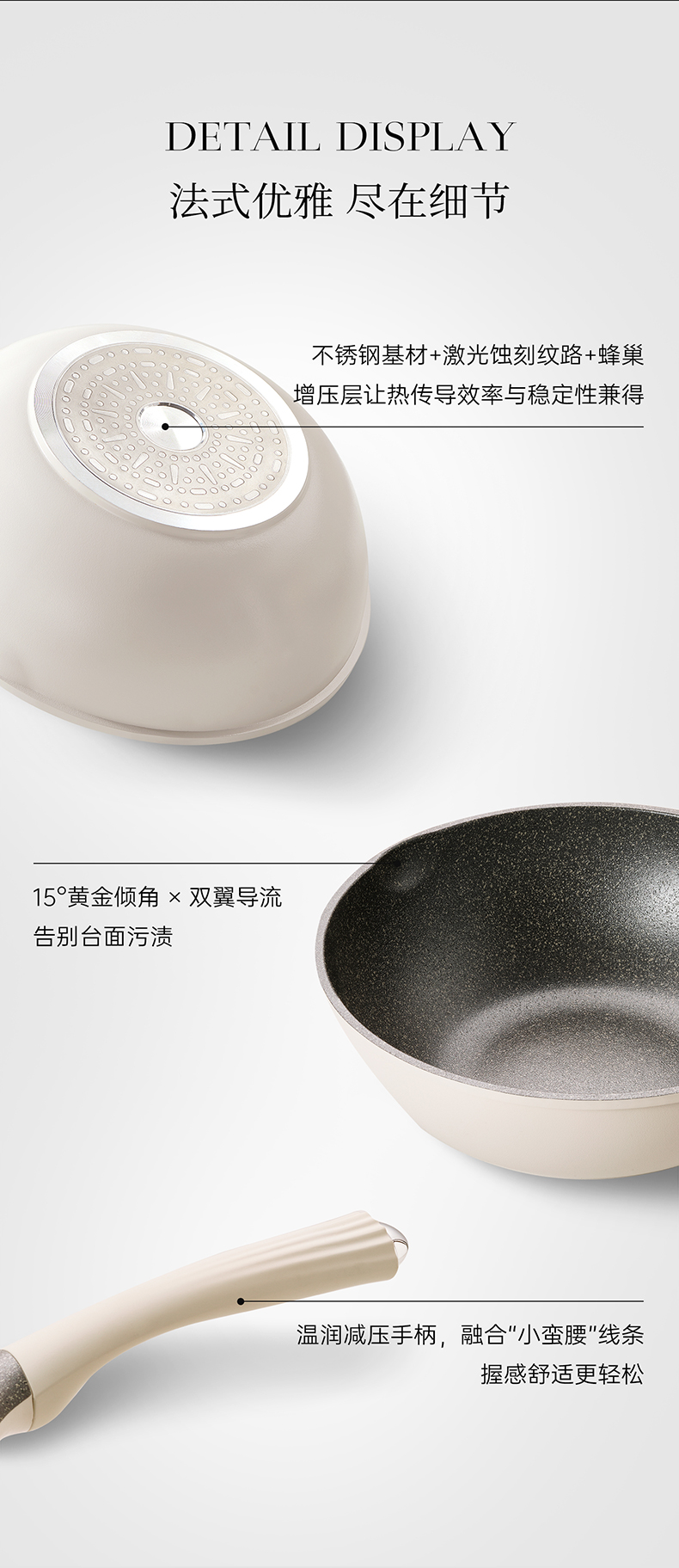 山茶花炒锅详情页_最终版_21.jpg
