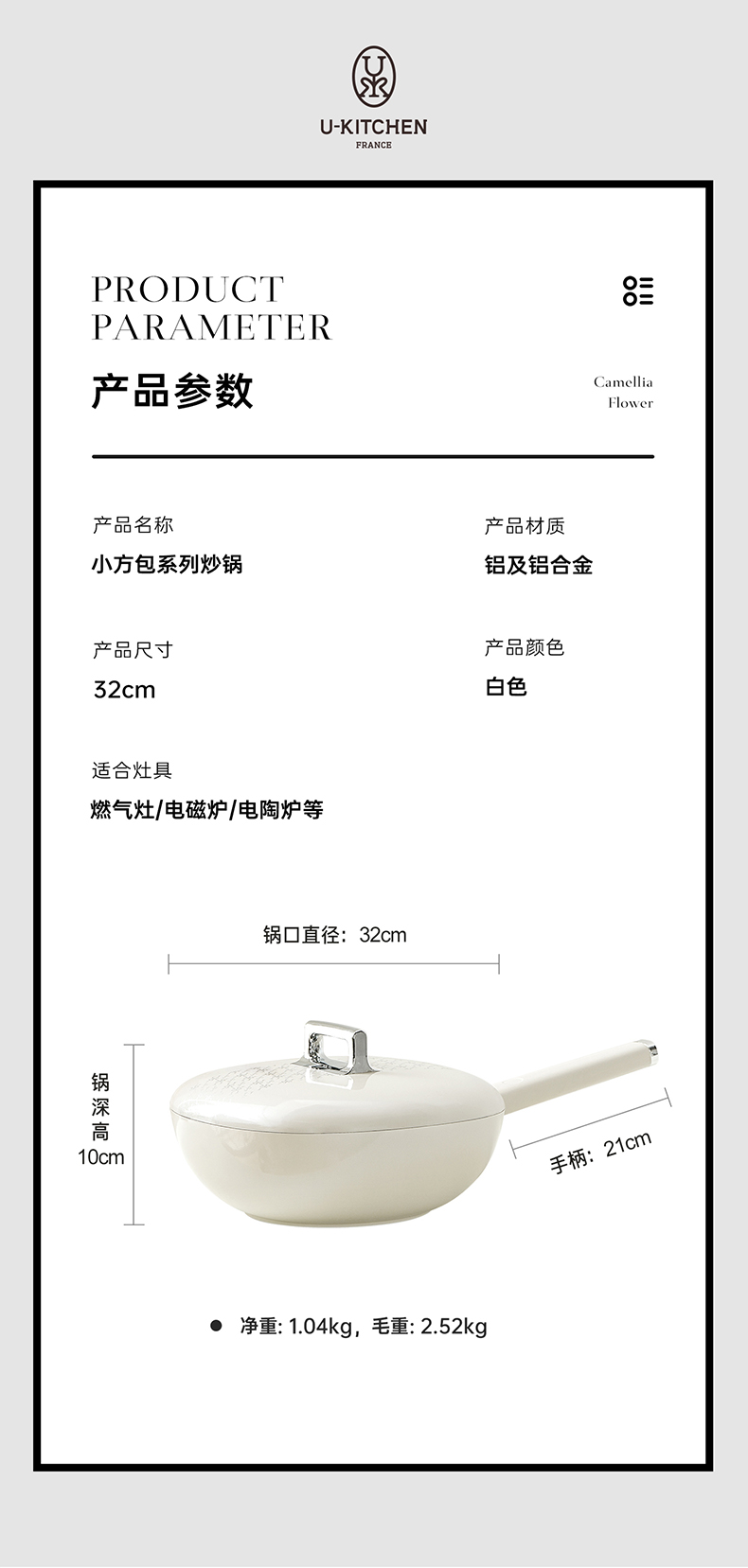 小方包炒锅详情页_23.jpg