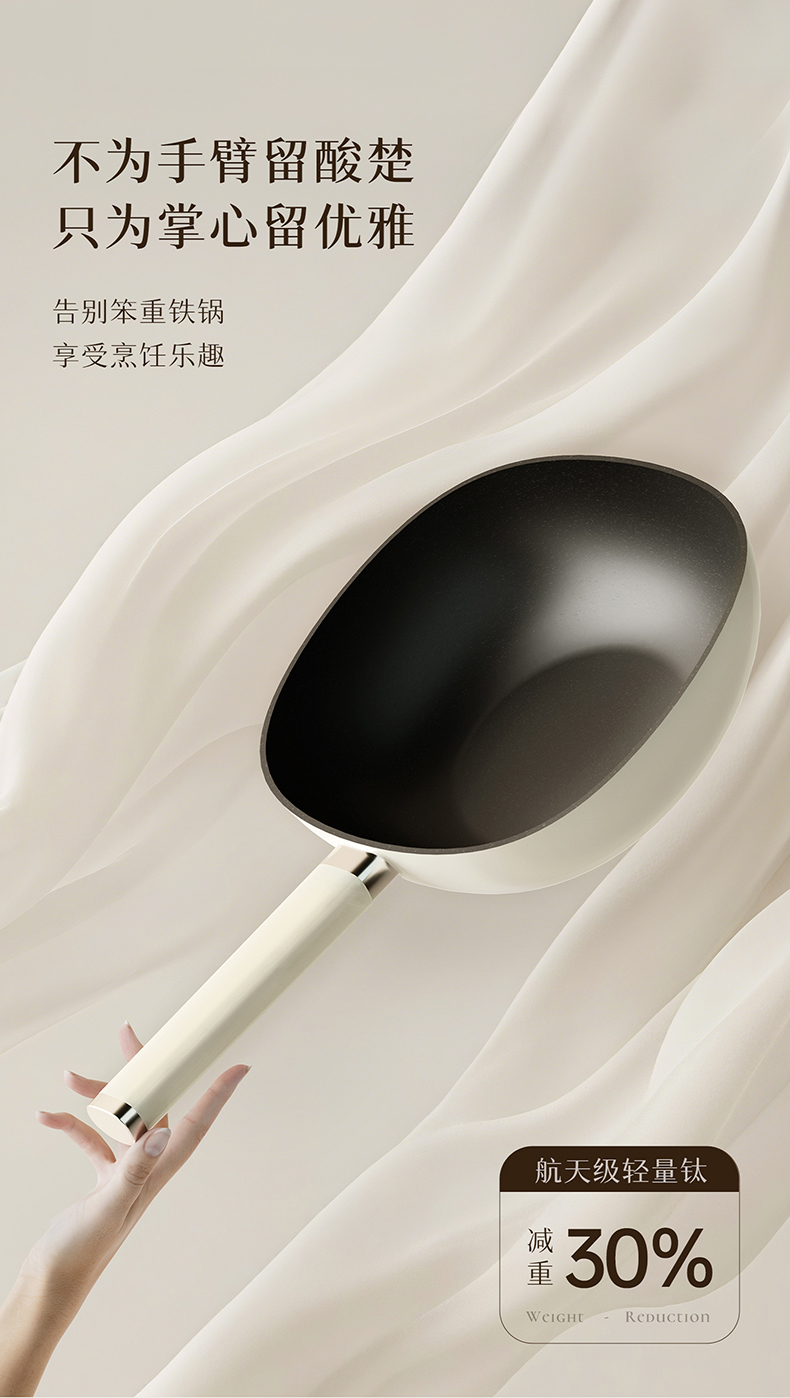 小方包炒锅详情页_19.jpg