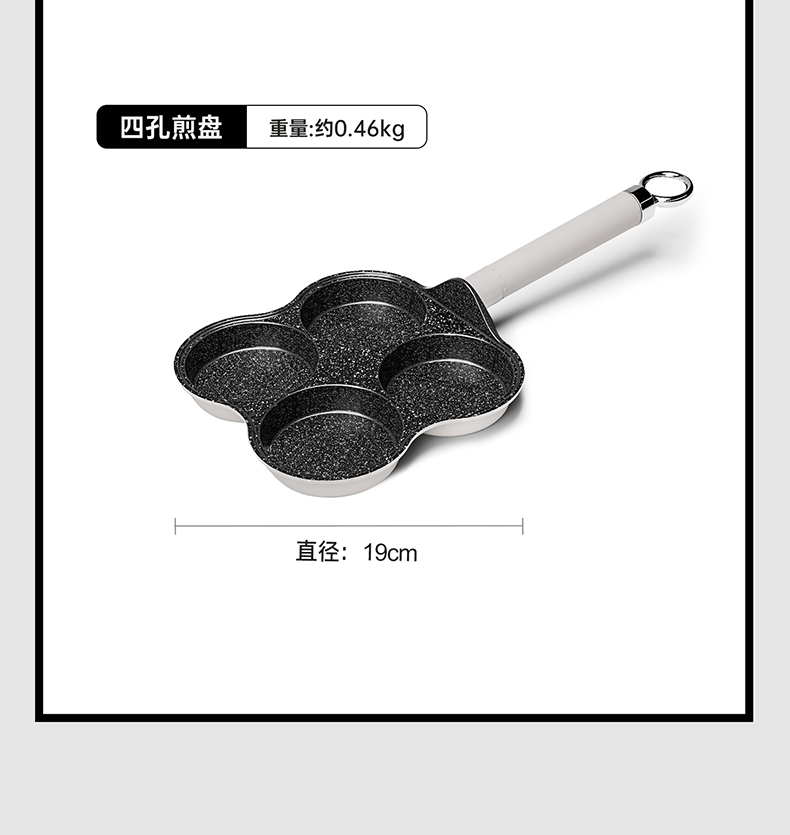 玉子烧四孔煎盘详情页_20.jpg