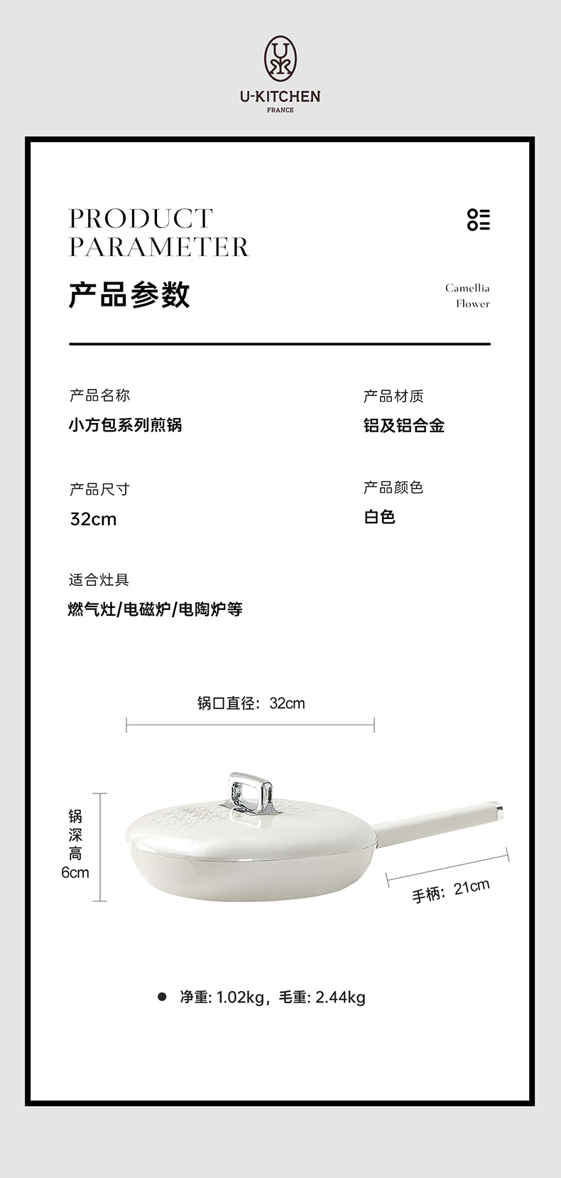 小方包煎锅详情页_25.jpg