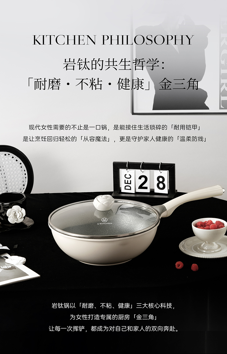 山茶花炒锅详情页_最终版_06.jpg