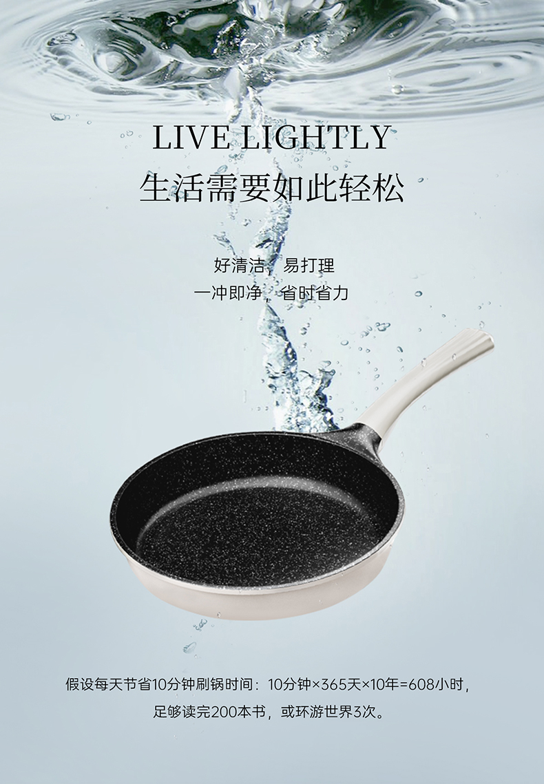 山茶花煎锅详情790_11.jpg