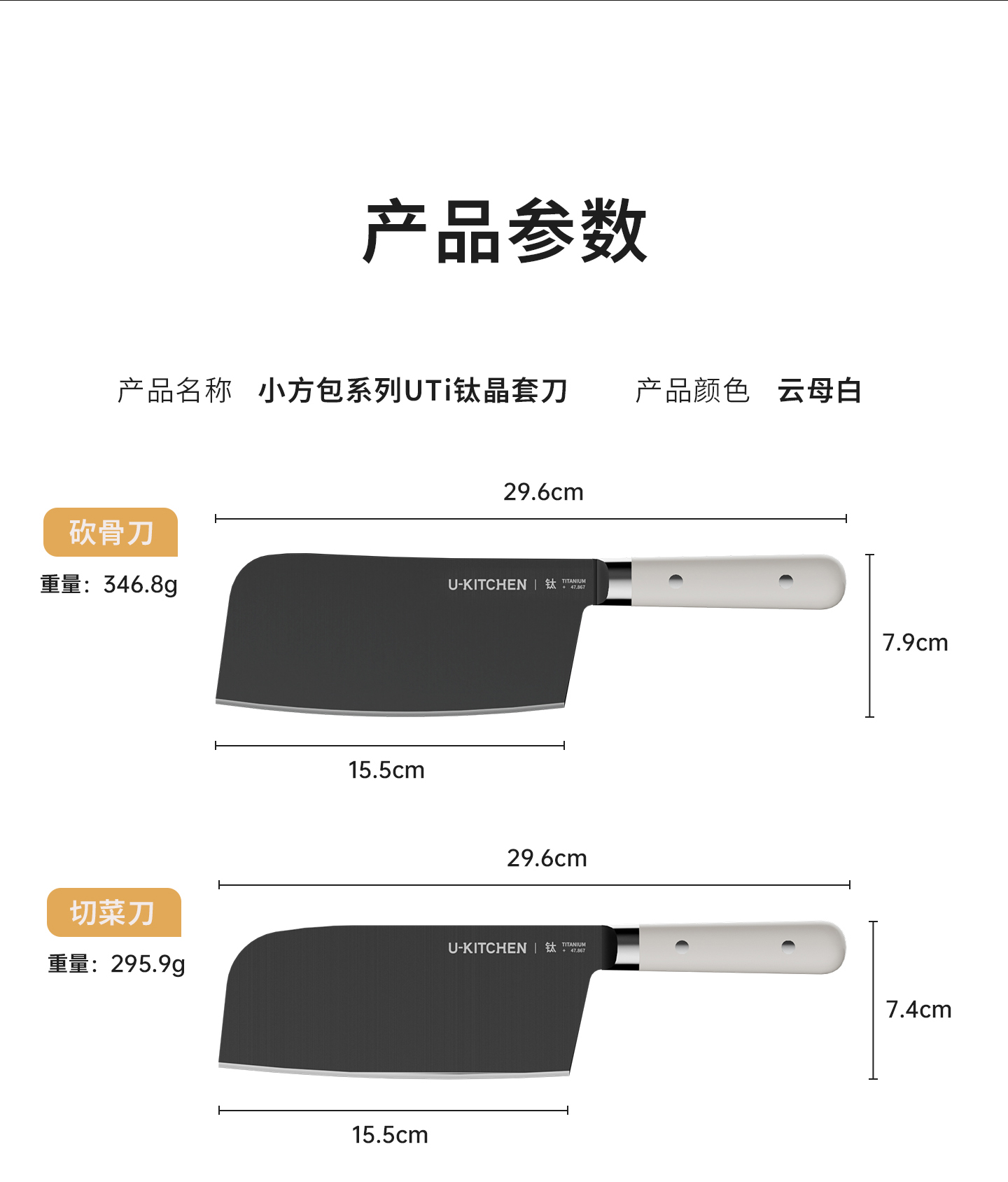 小方包钛晶套刀详情页_25.jpg