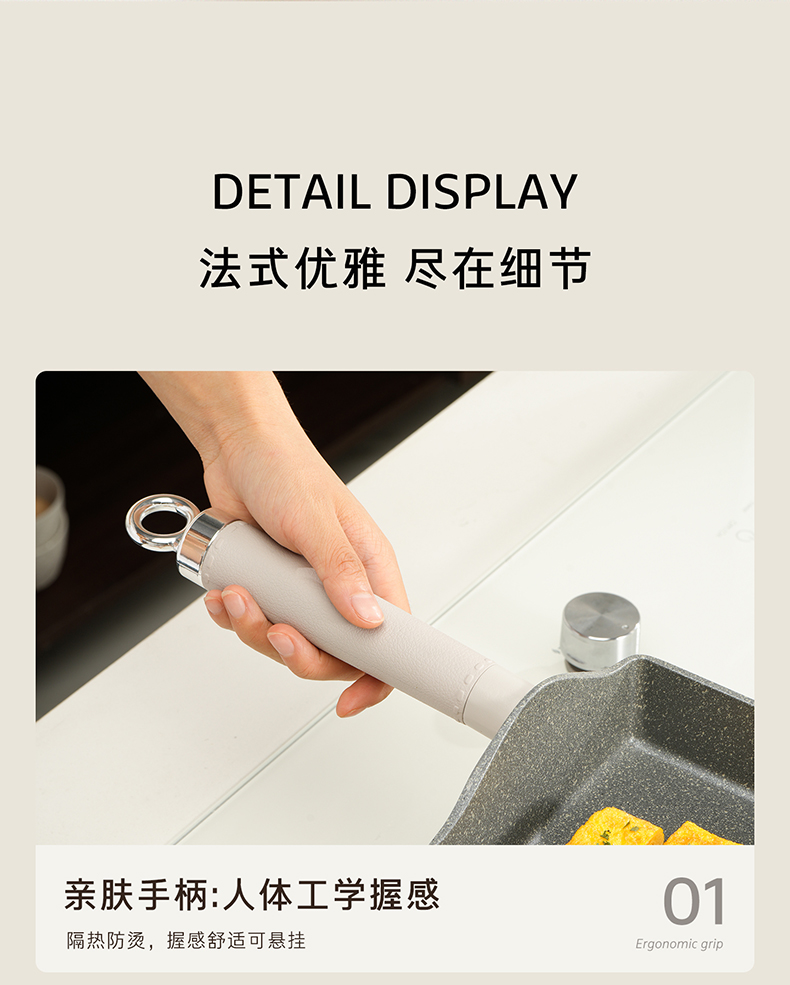 玉子烧四孔煎盘详情页_15.jpg