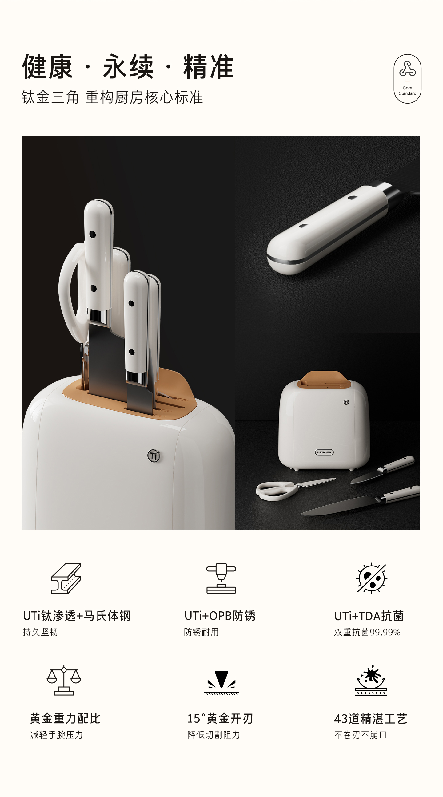 小方包钛晶套刀详情页_02.jpg
