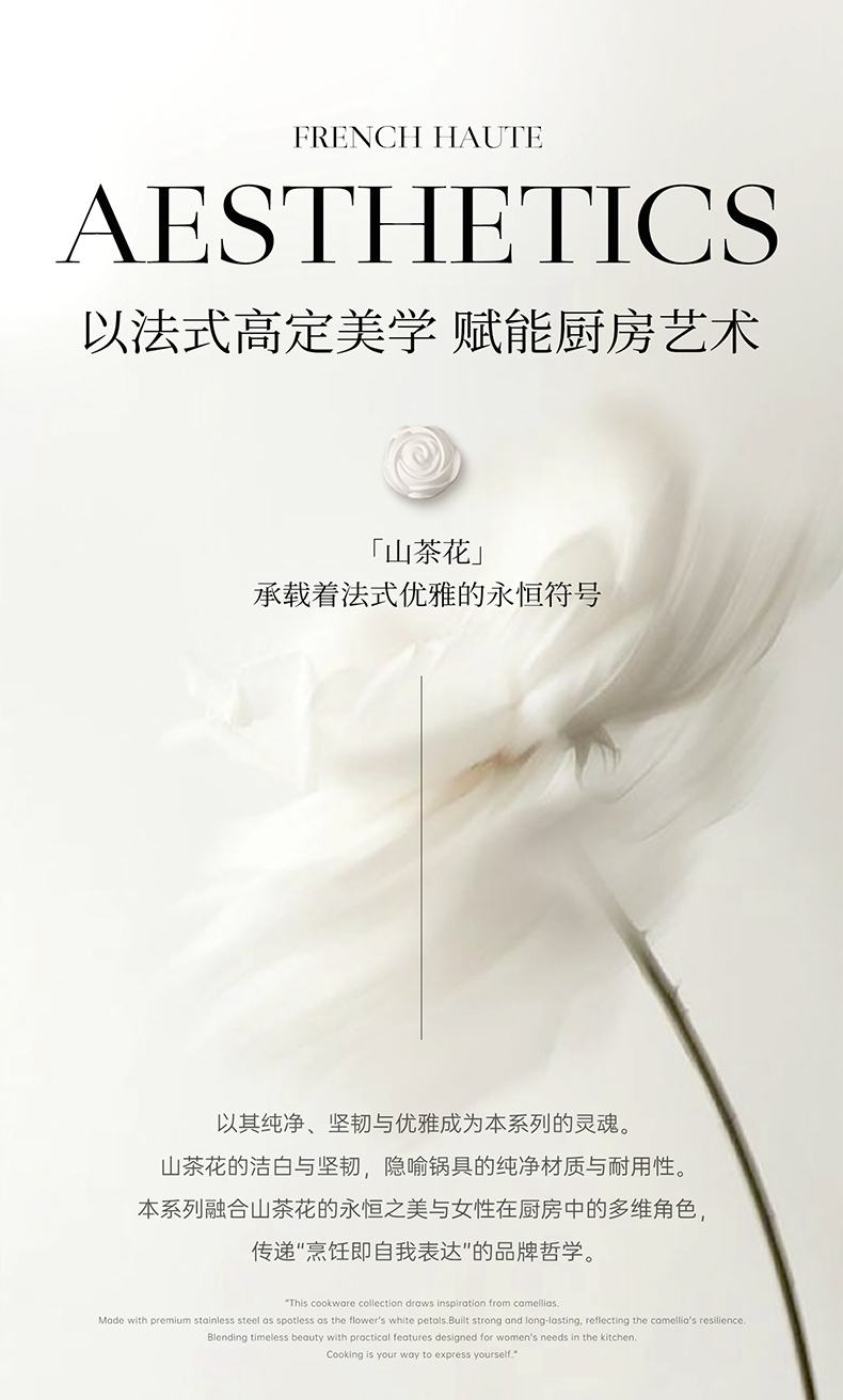 山茶花煎锅详情790_02.jpg