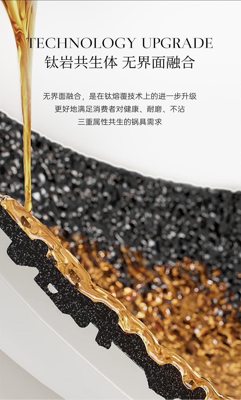 山茶花炒锅详情页_最终版_09.jpg