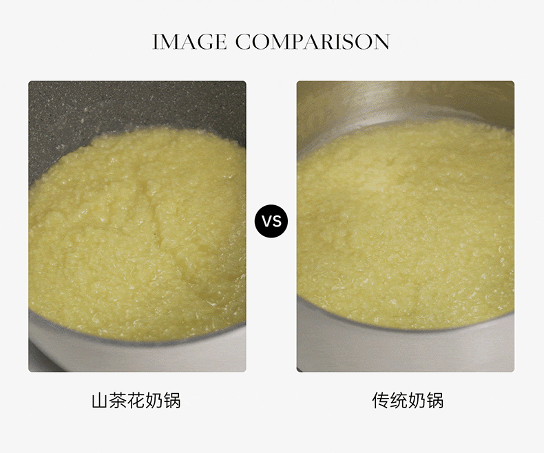 山茶花奶锅详情790_09.gif