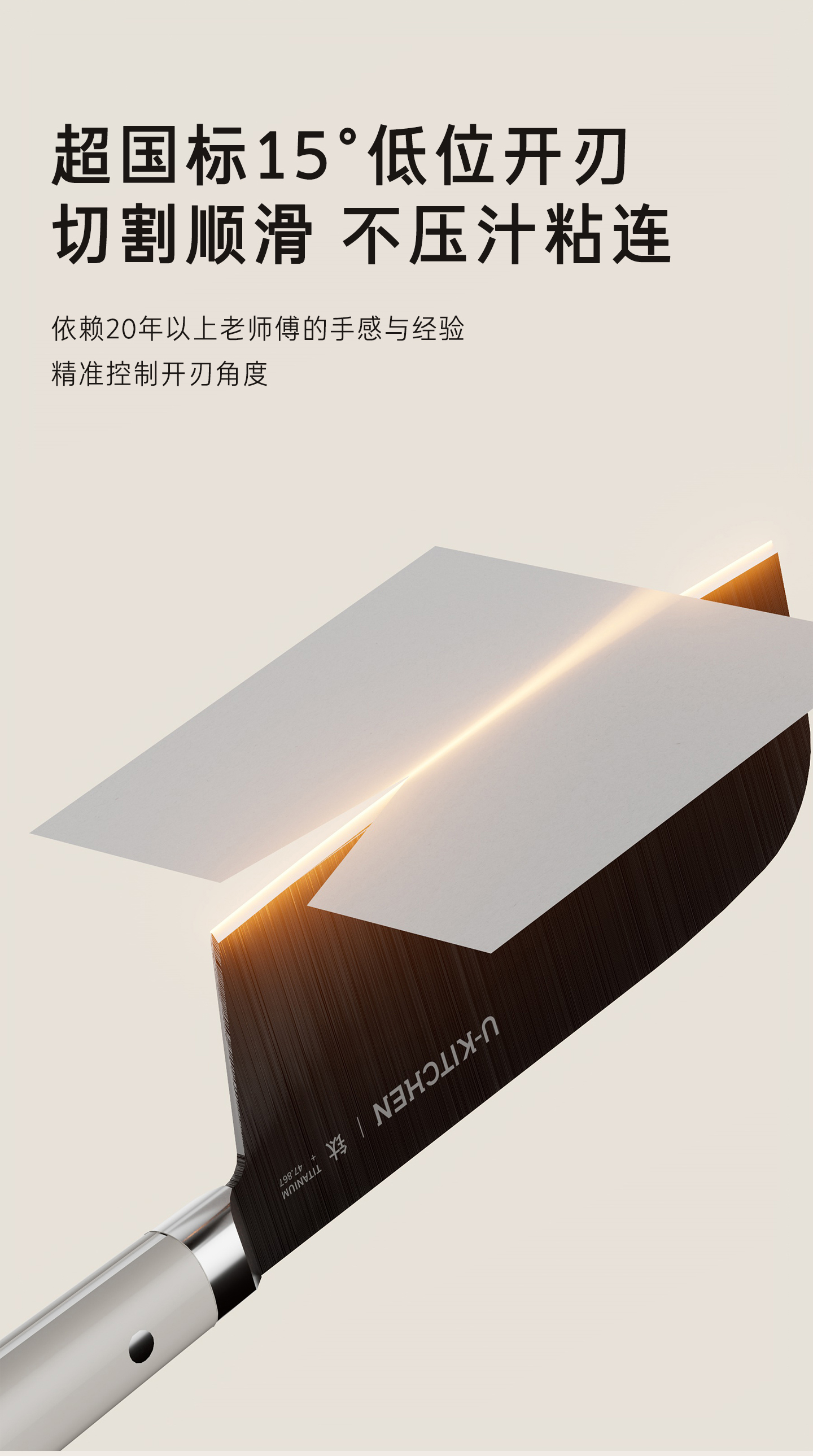 小方包钛晶套刀详情页_14.jpg