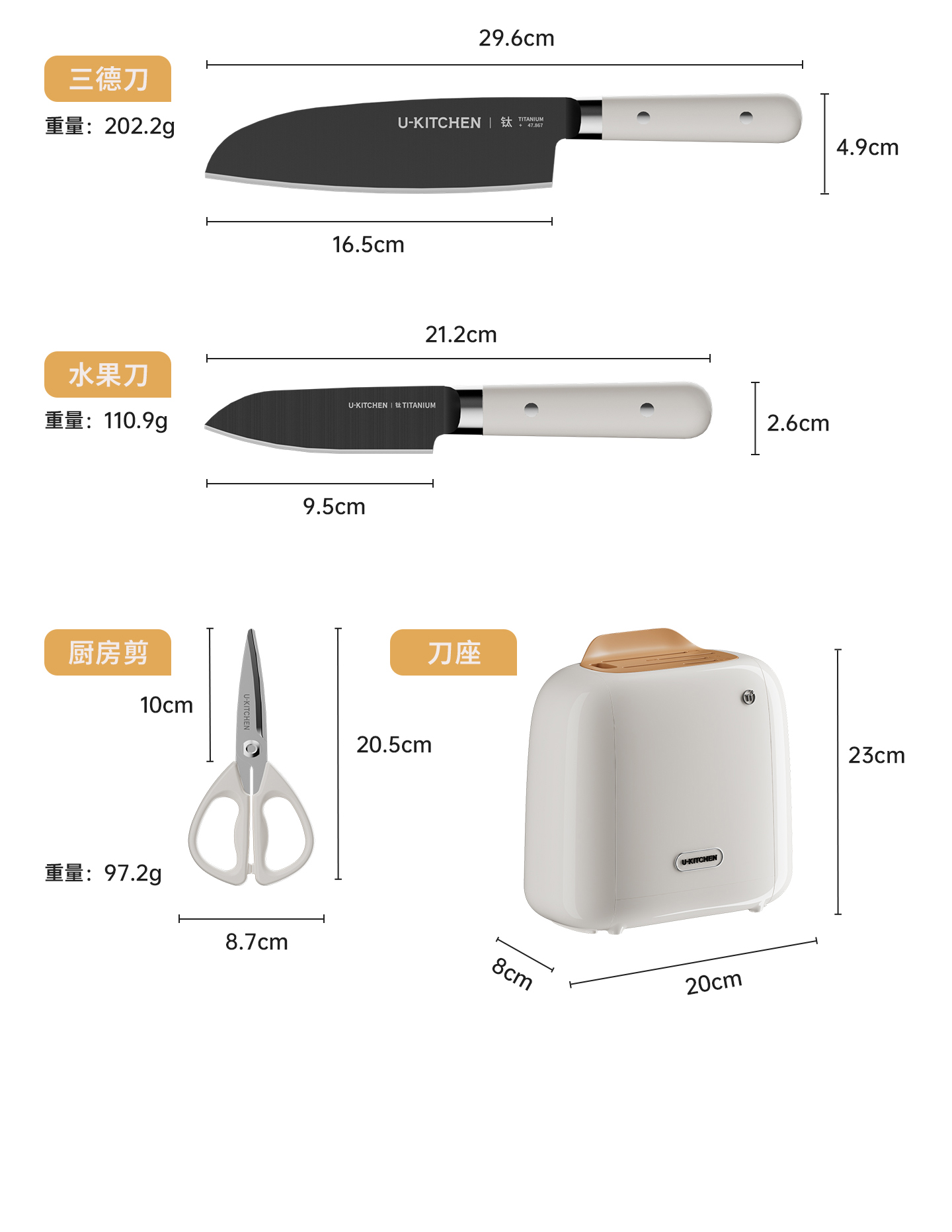 小方包钛晶套刀详情页_26.jpg