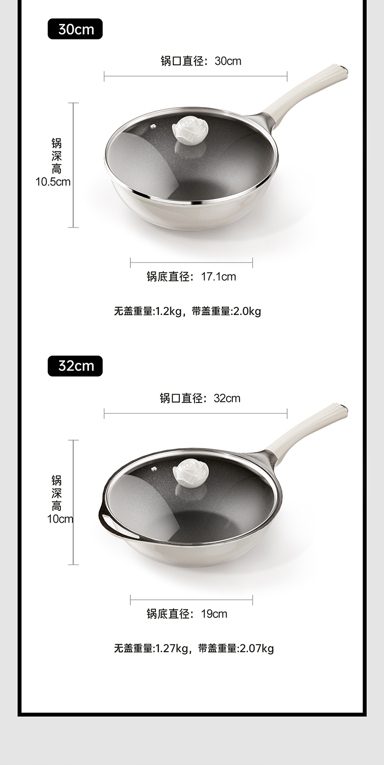 山茶花炒锅详情页_最终版_24.jpg