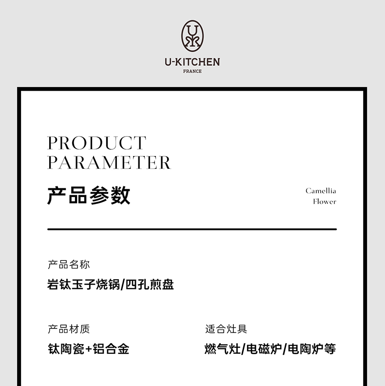 玉子烧四孔煎盘详情页_18.jpg
