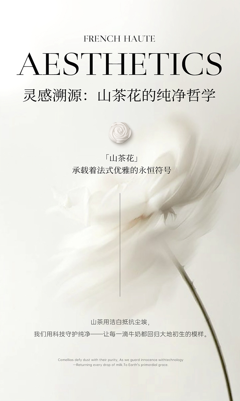 山茶花奶锅详情790_02.jpg